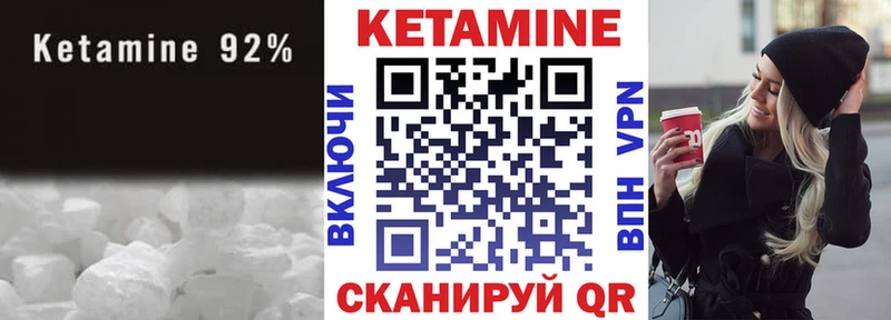 Кетамин ketamine  Егорьевск 