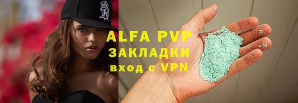 альфа пвп VHQ Богородск